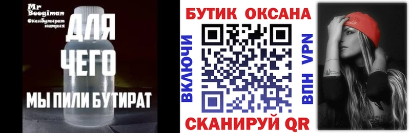 БУТИРАТ GHB  OMG зеркало  Орлов 