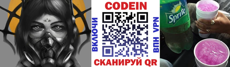 как найти закладки  Орлов  Кодеиновый сироп Lean Purple Drank 