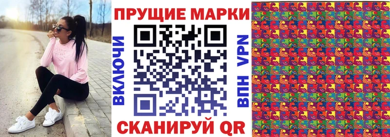 Марки N-bome 1500мкг  Орлов 